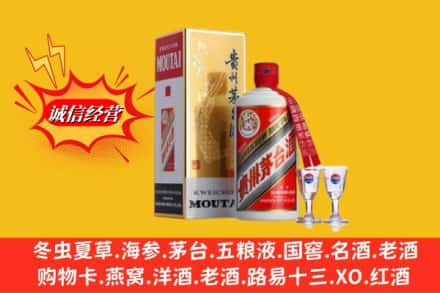 通辽回收茅台酒