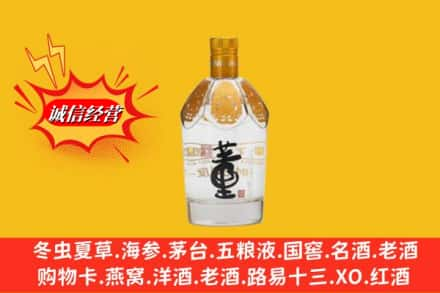 通辽回收老董酒